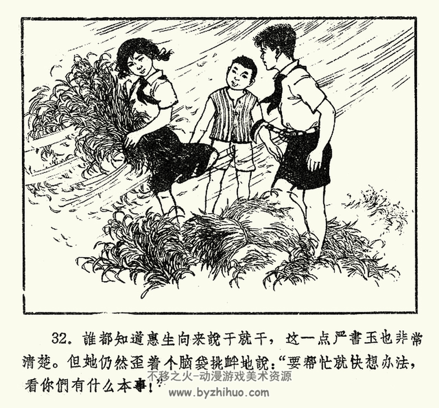 小助手 1963年 PDF格式连环画 百度网盘下载 125.16MB