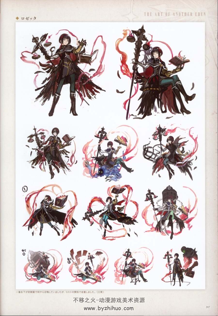 The art of another eden 另一个伊甸 艺术书 PDF 百度网盘下载