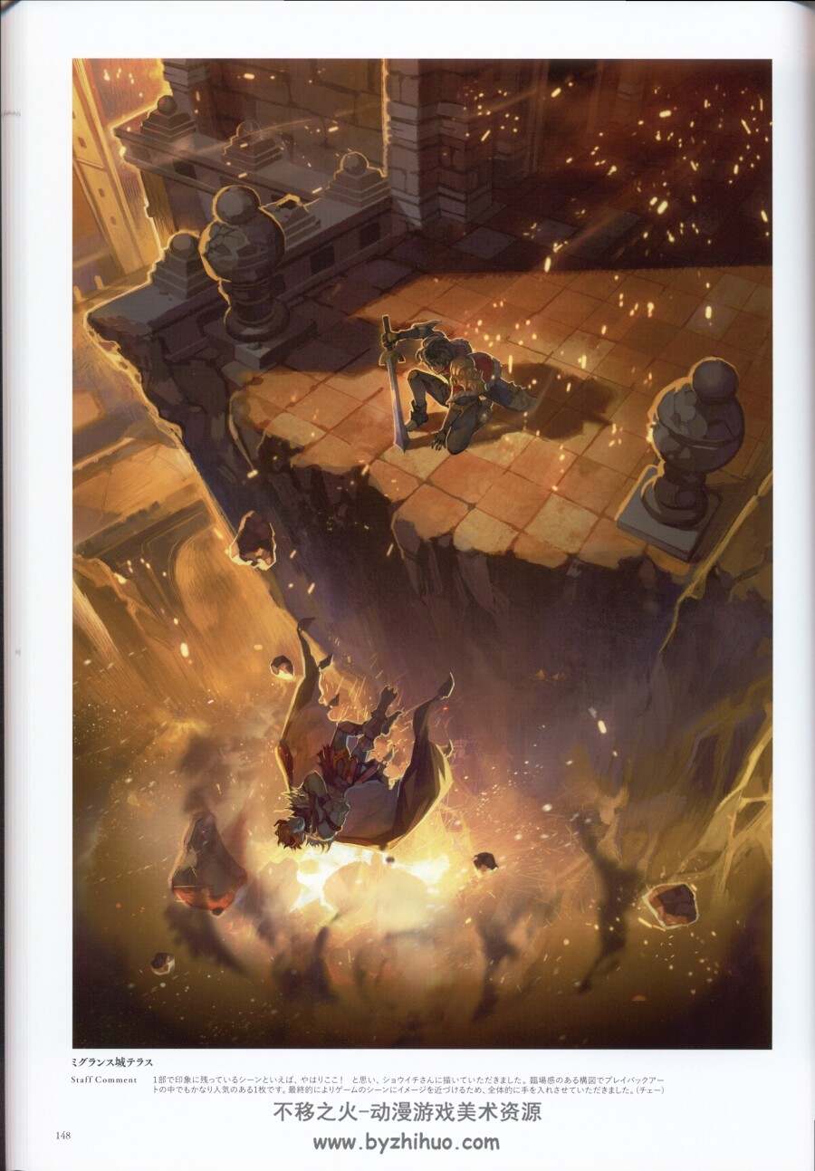 The art of another eden 另一个伊甸 艺术书 PDF 百度网盘下载