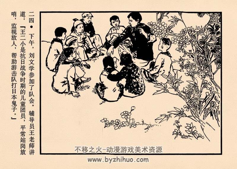 文学 七十年代连环画 PDF 百度网盘下载