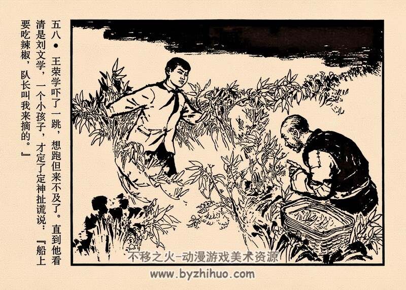 文学 七十年代连环画 PDF 百度网盘下载
