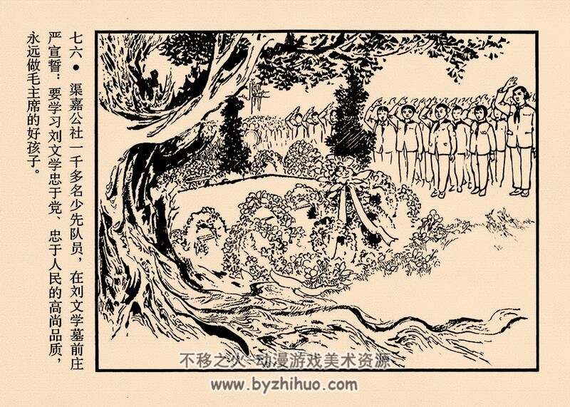 文学 七十年代连环画 PDF 百度网盘下载