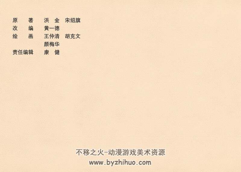 文学 七十年代连环画 PDF 百度网盘下载