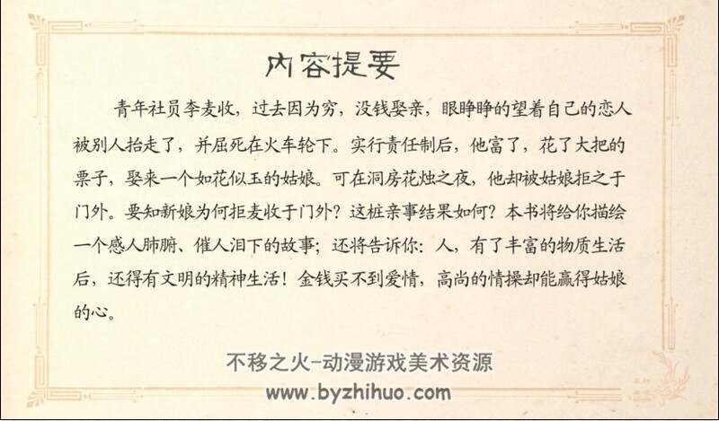 流泪的红蜡烛 八十年代连环画 PDF 百度网盘下载
