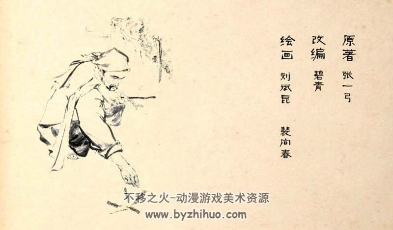 流泪的红蜡烛 八十年代连环画 PDF 百度网盘下载