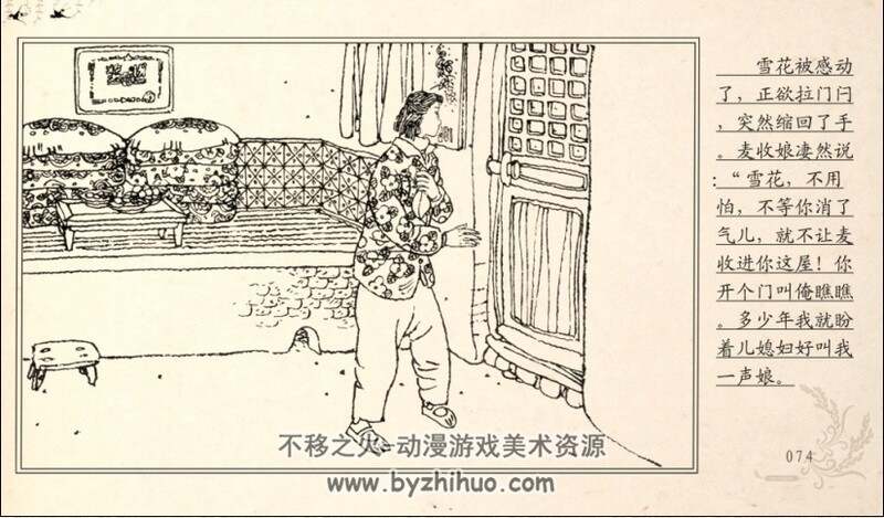 流泪的红蜡烛 八十年代连环画 PDF 百度网盘下载