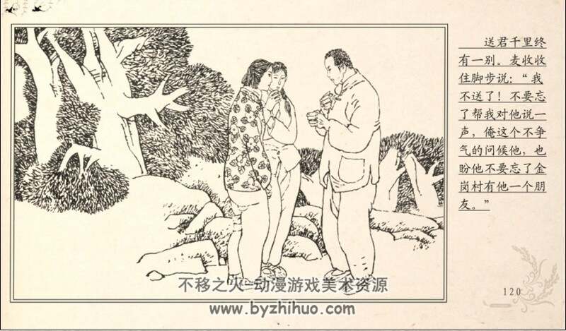 流泪的红蜡烛 八十年代连环画 PDF 百度网盘下载