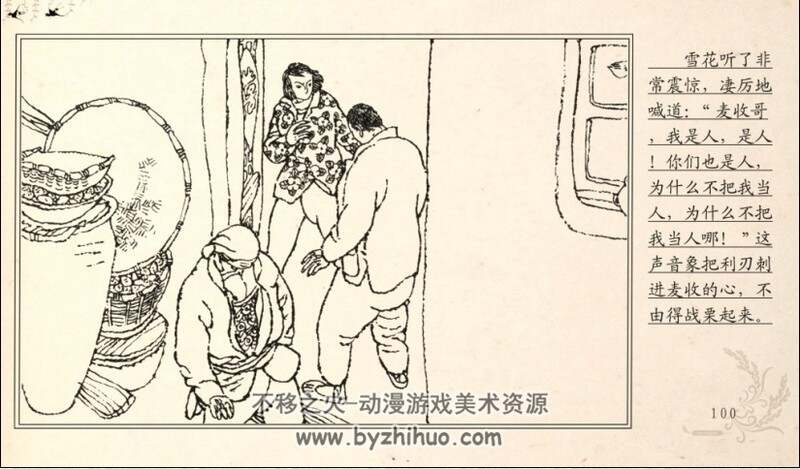 流泪的红蜡烛 八十年代连环画 PDF 百度网盘下载