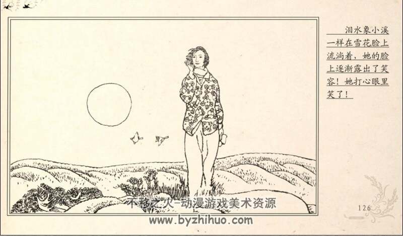 流泪的红蜡烛 八十年代连环画 PDF 百度网盘下载