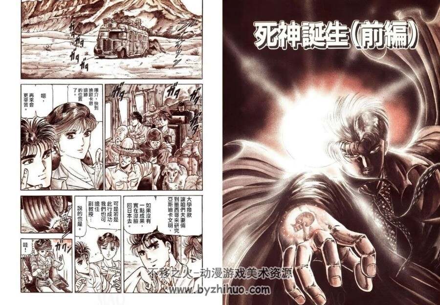 太阳死神 卷来功士 1-13卷完结PDF 百度网盘下载
