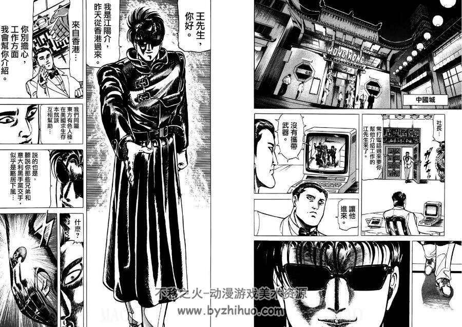太阳死神 卷来功士 1-13卷完结PDF 百度网盘下载