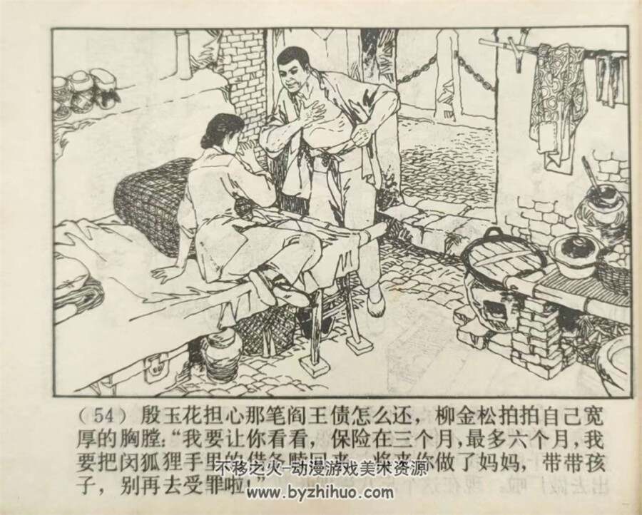 火种（上下册） 1982年出版 PDF格式连环画 百度网盘下载94.2+88.9MB