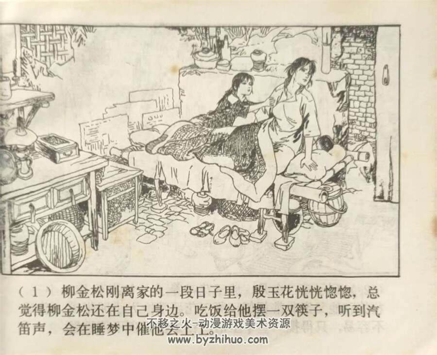 火种（上下册） 1982年出版 PDF格式连环画 百度网盘下载94.2+88.9MB
