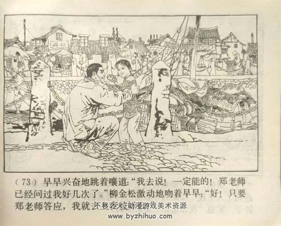 火种（上下册） 1982年出版 PDF格式连环画 百度网盘下载94.2+88.9MB