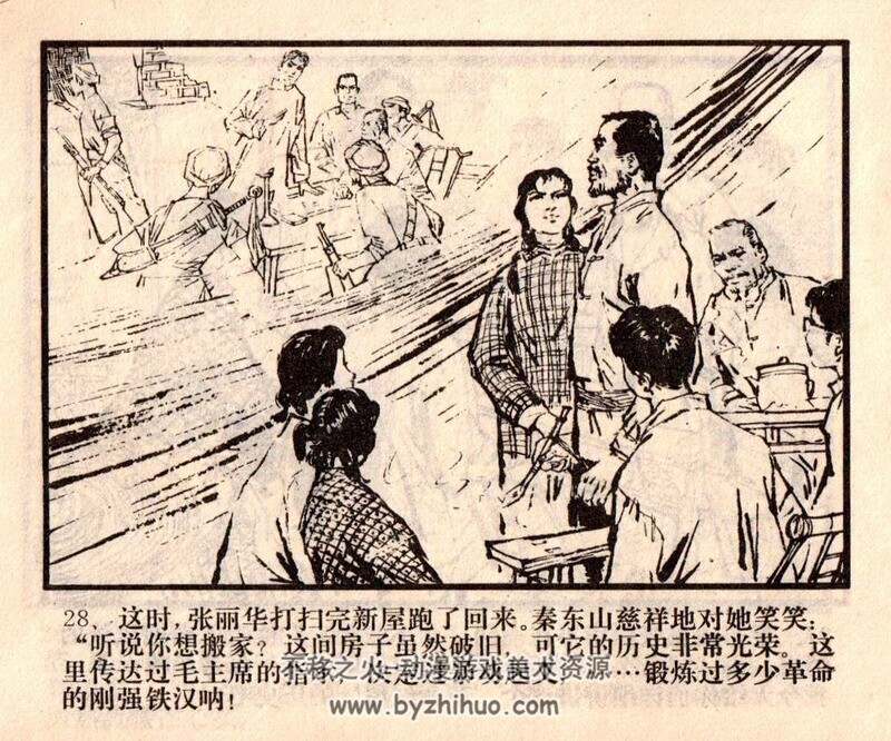 龙岗风云 70年代黄版连环画 PDF 百度网盘下载