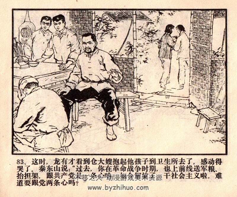 龙岗风云 70年代黄版连环画 PDF 百度网盘下载