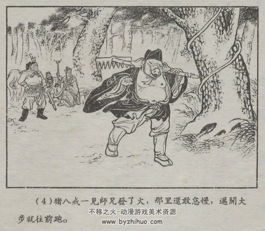 孙悟空大破平顶山 仿印 东海文艺 1957 PDF格式连环画 百度网盘下载