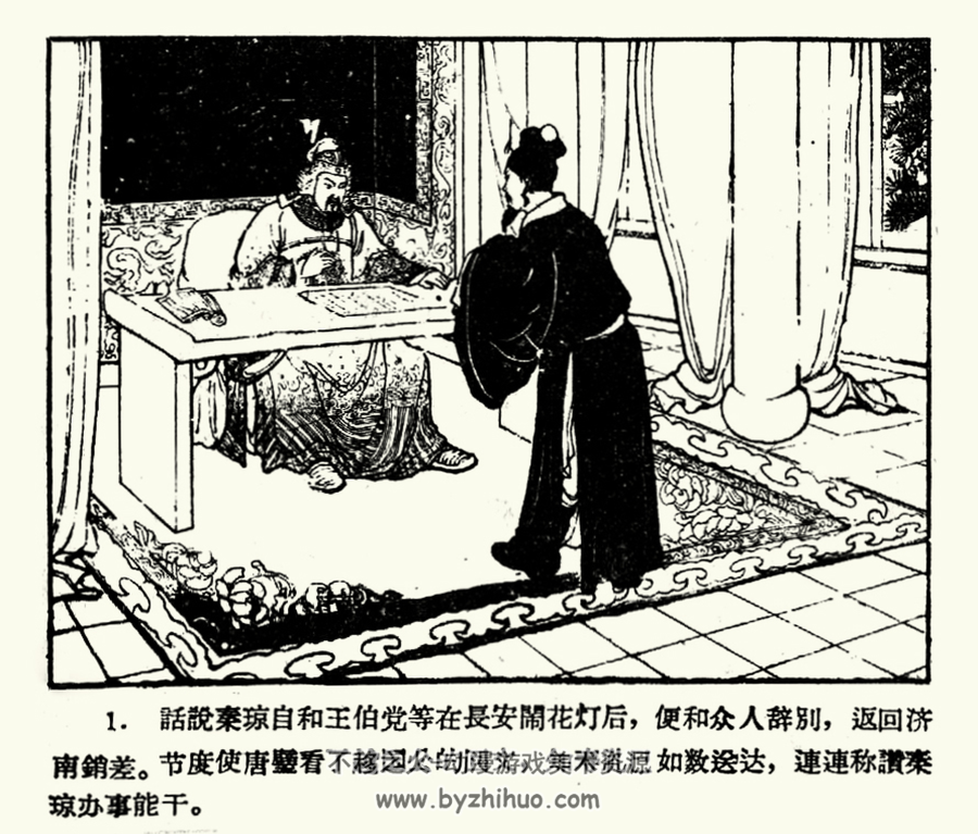 贾柳店聚义 1959年 清晰版 PDF格式连环画 百度网盘下载 197.14MB