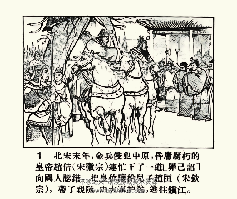 李纲抗金 短篇 1956年 PDF格式连环画 百度网盘下载 100.79MB