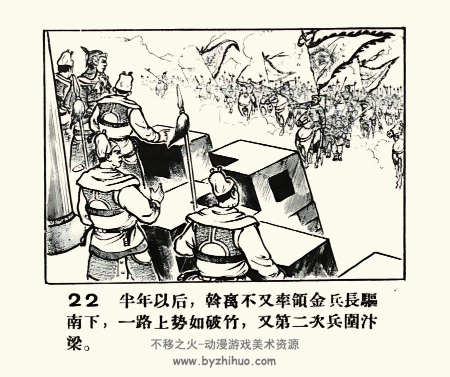 李纲抗金 短篇 1956年 PDF格式连环画 百度网盘下载 100.79MB