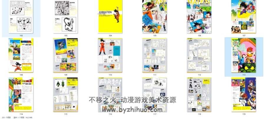 Dragon Ball 30th Anniversary Super History Book 七龙珠30周年纪念画集百度下载