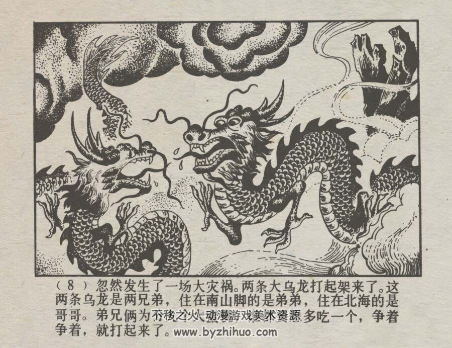 龙牙颗颗钉满天 仿印 上海人民美术 1979 PDF格式连环画 百度网盘下载