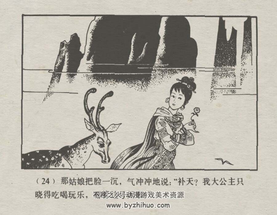 龙牙颗颗钉满天 仿印 上海人民美术 1979 PDF格式连环画 百度网盘下载