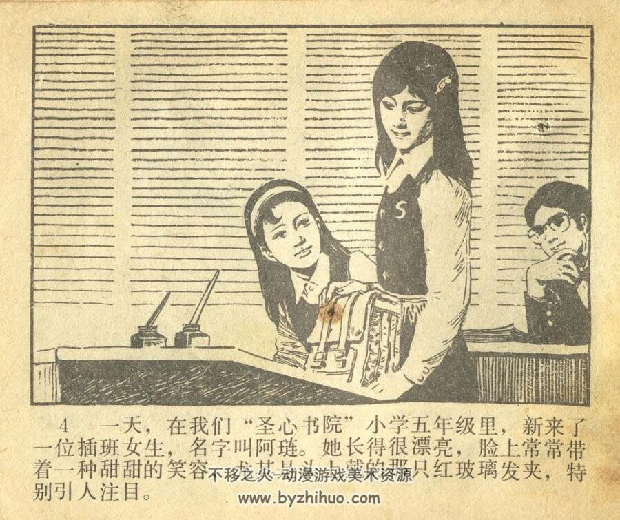 欢乐女神 河北美术出版社 1983 PDF格式连环画 百度网盘下载