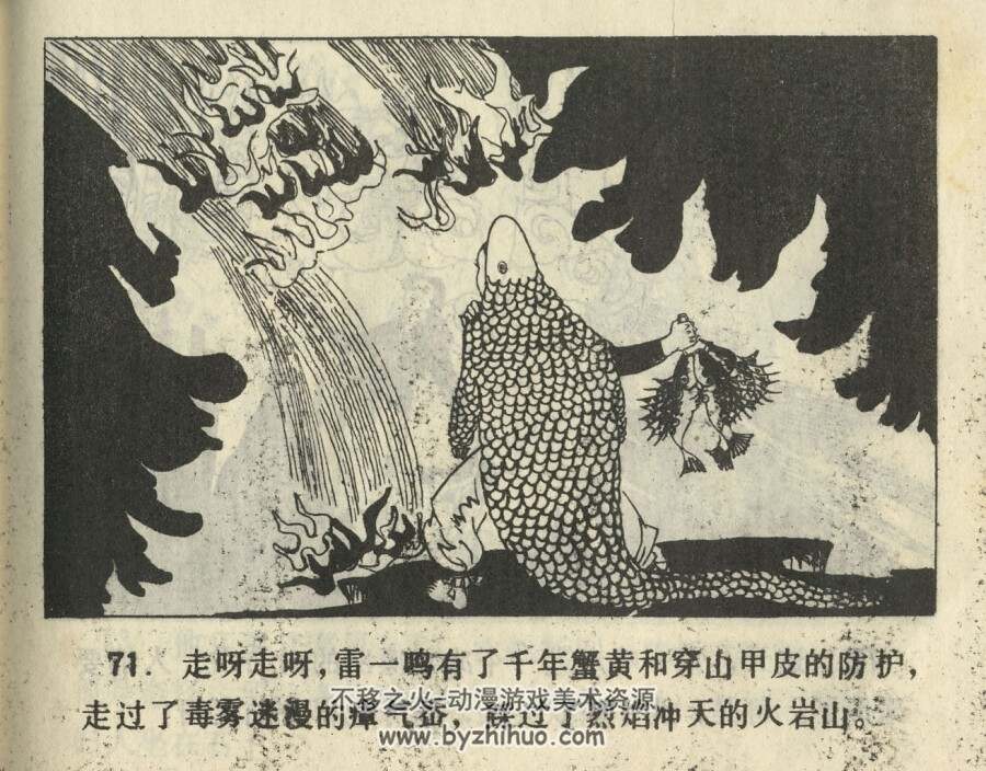 魔山救母 福建人民 1983 PDF格式连环画 百度网盘下载