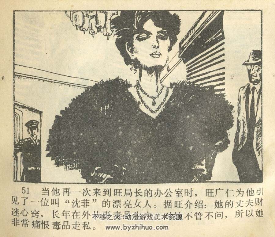 死灰999 工人出版社 1988 PDF格式连环画 百度网盘下载