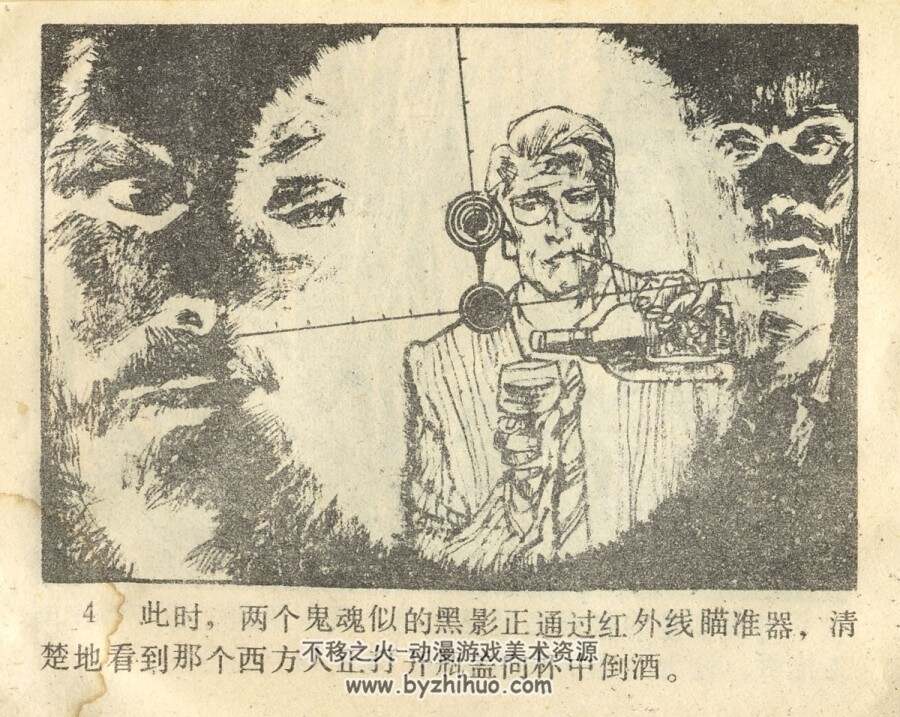 死灰999 工人出版社 1988 PDF格式连环画 百度网盘下载