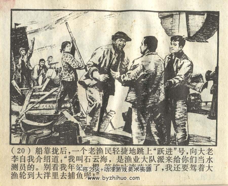 送锚 上海人民出 1975 PDF格式连环画 百度网盘下载