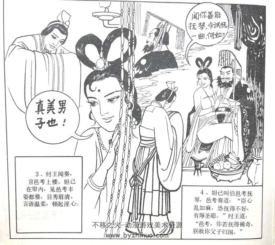 封神演义 贵州版 1-10全集连环画 百度网盘下载