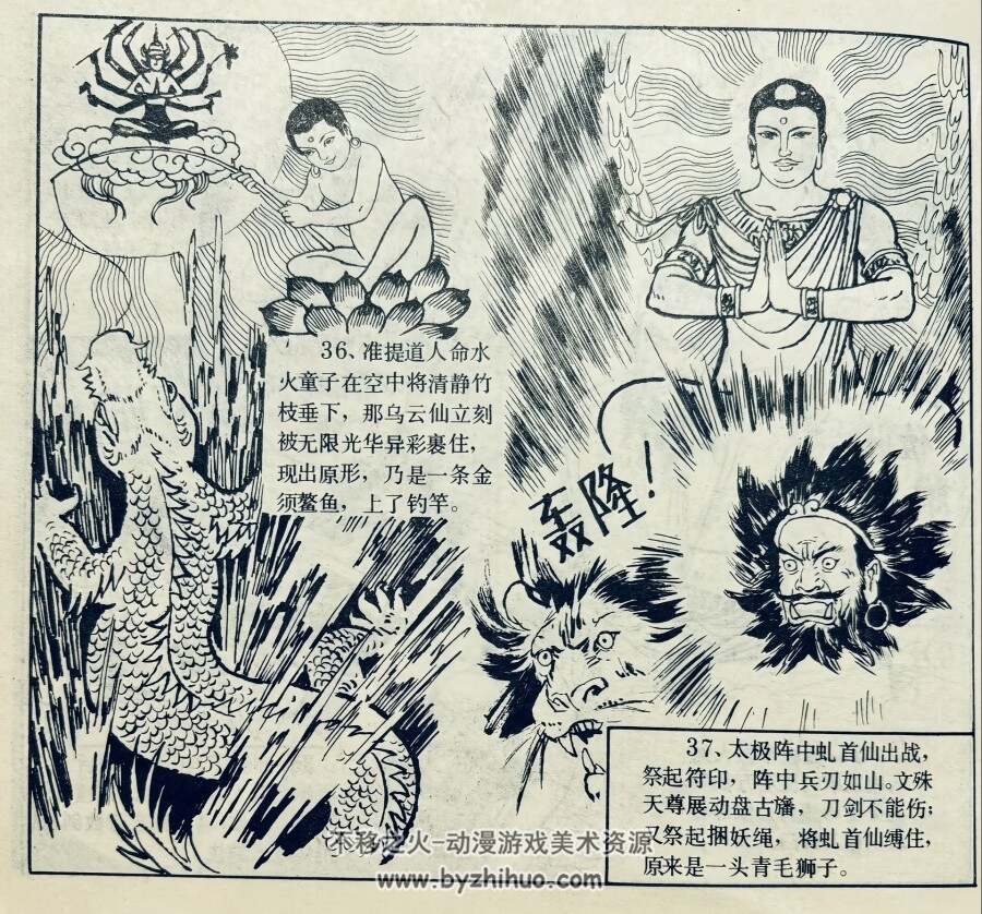 封神演义 贵州版 1-10全集连环画 百度网盘下载