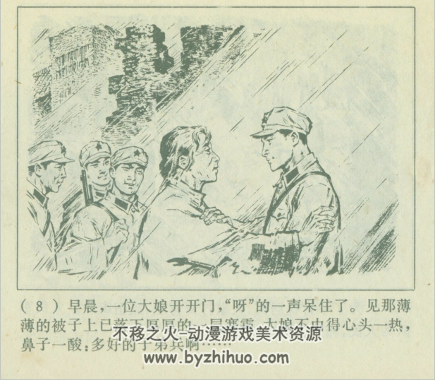 柿子红了 连环画 上海人民 PDF格式 百度网盘下载