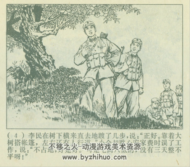 柿子红了 连环画 上海人民 PDF格式 百度网盘下载