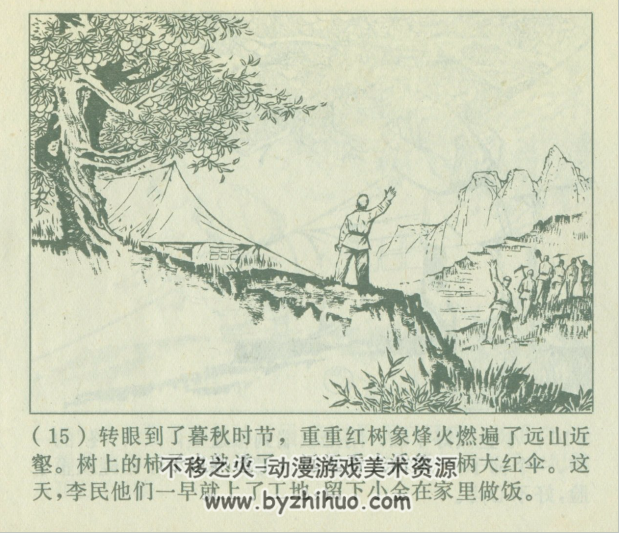 柿子红了 连环画 上海人民 PDF格式 百度网盘下载
