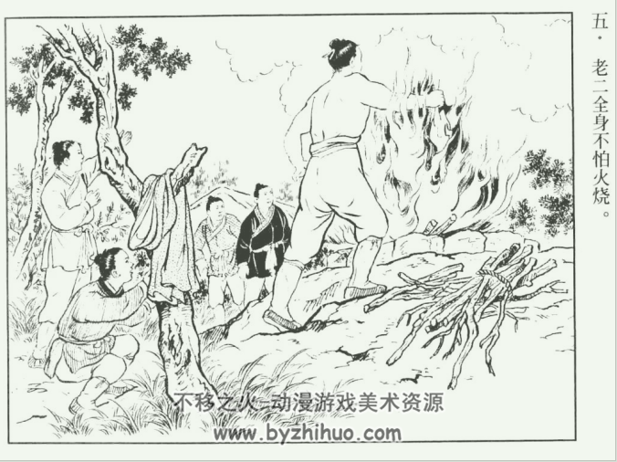 五兄弟 上海人民美术 PDF格式连环画 百度网盘下载