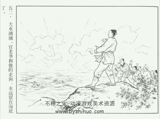 五兄弟 上海人民美术 PDF格式连环画 百度网盘下载