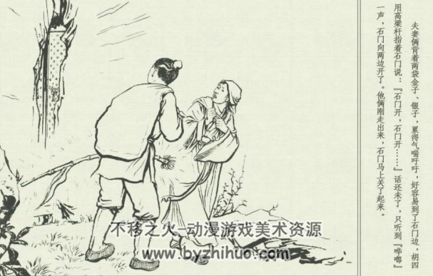 石门开  PDF格式连环画 百度网盘下载