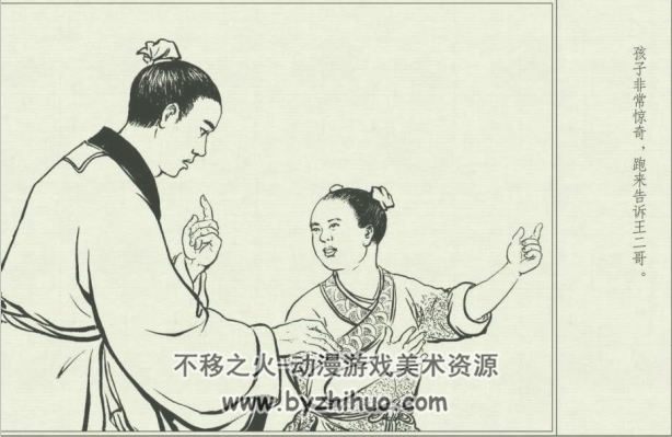 九姐 上海人民美术 PDF格式连环画 百度网盘下载