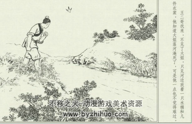 九姐 上海人民美术 PDF格式连环画 百度网盘下载