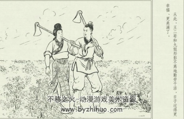 九姐 上海人民美术 PDF格式连环画 百度网盘下载