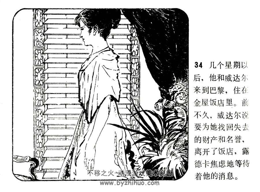 断手人 天津人民美术 1984 PDF格式连环画 百度网盘下载