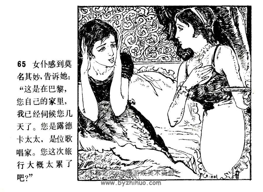 断手人 天津人民美术 1984 PDF格式连环画 百度网盘下载