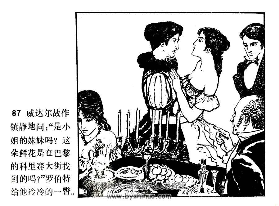 断手人 天津人民美术 1984 PDF格式连环画 百度网盘下载