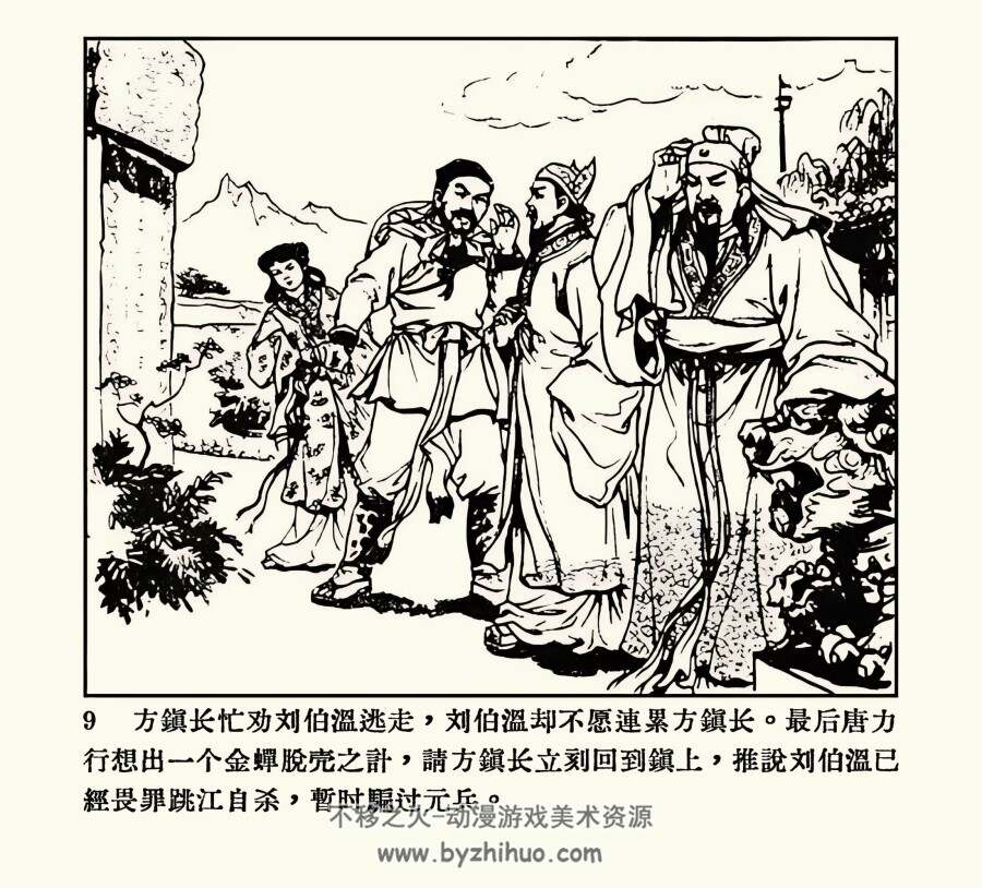 灯塔庙 1959年 PDF格式连环画 百度网盘下载 186.65MB