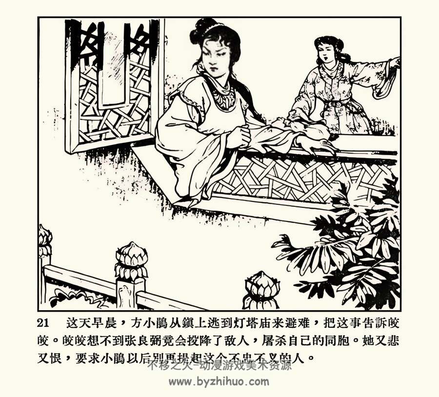 灯塔庙 1959年 PDF格式连环画 百度网盘下载 186.65MB