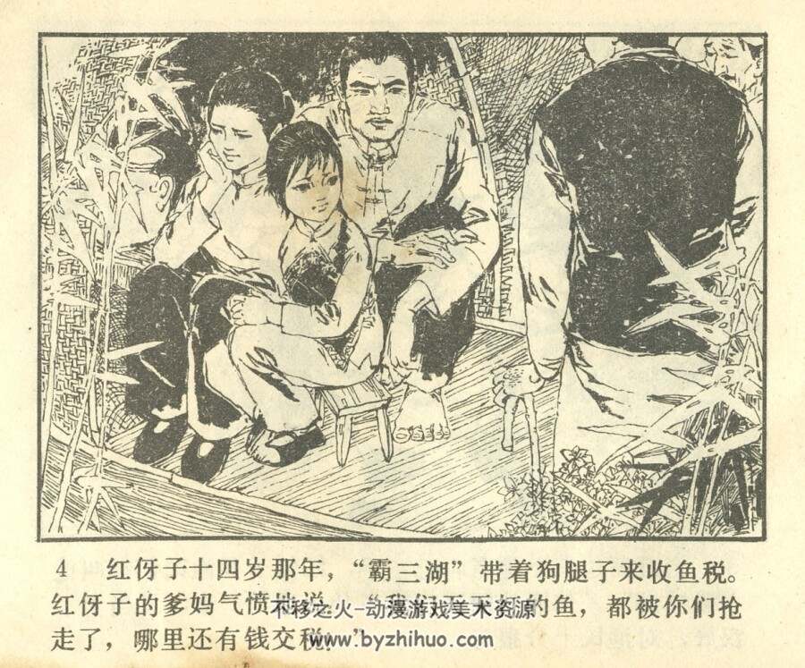 武工队员红伢 辽宁美术 1982 PDF格式连环画 百度网盘下载