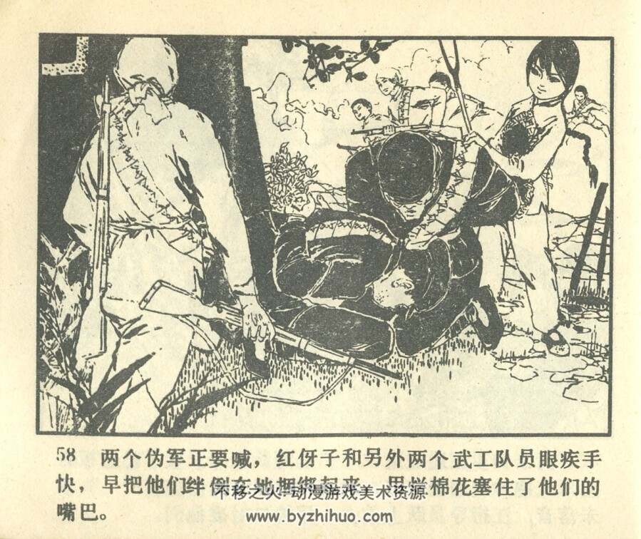 武工队员红伢 辽宁美术 1982 PDF格式连环画 百度网盘下载